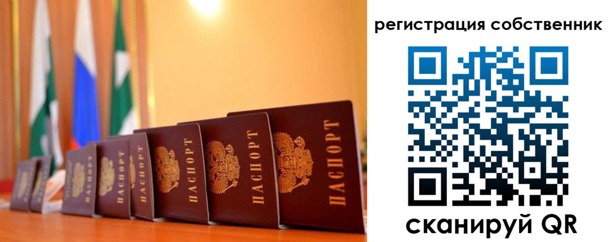 временная регистрация надежно в Медвежьегорске