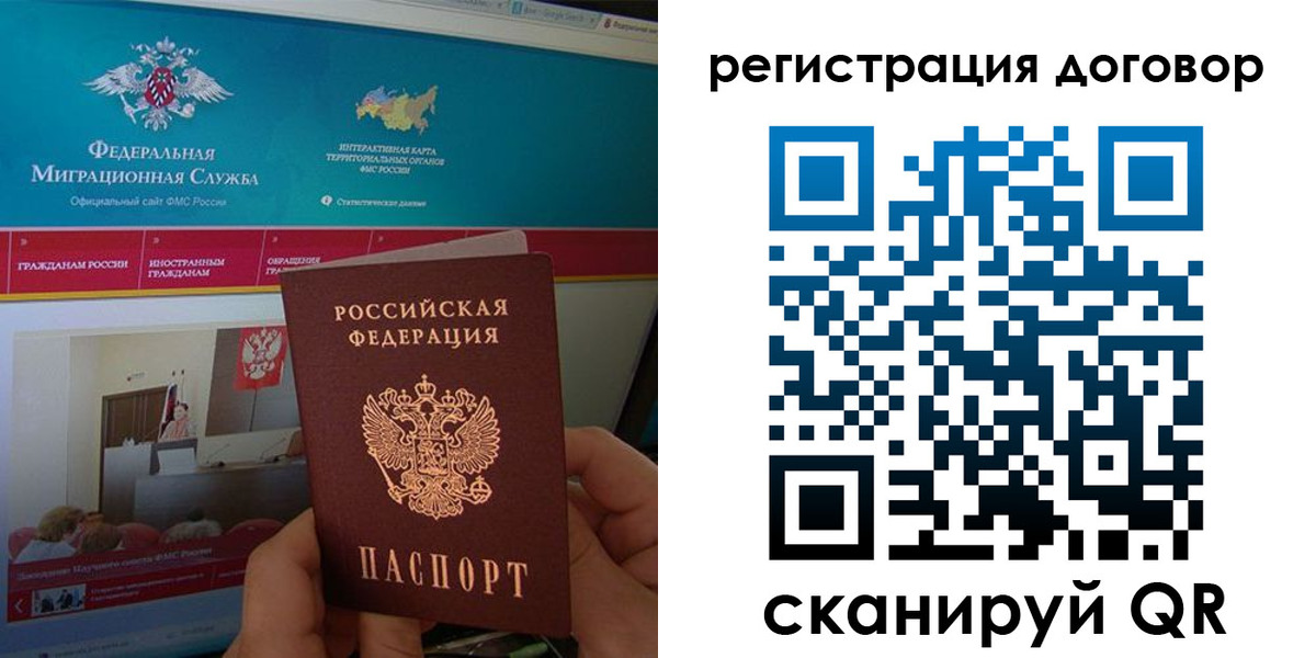 временная регистрация законно в Медвежьегорске