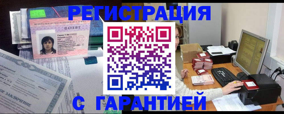 временная регистрация надежно в Медвежьегорске