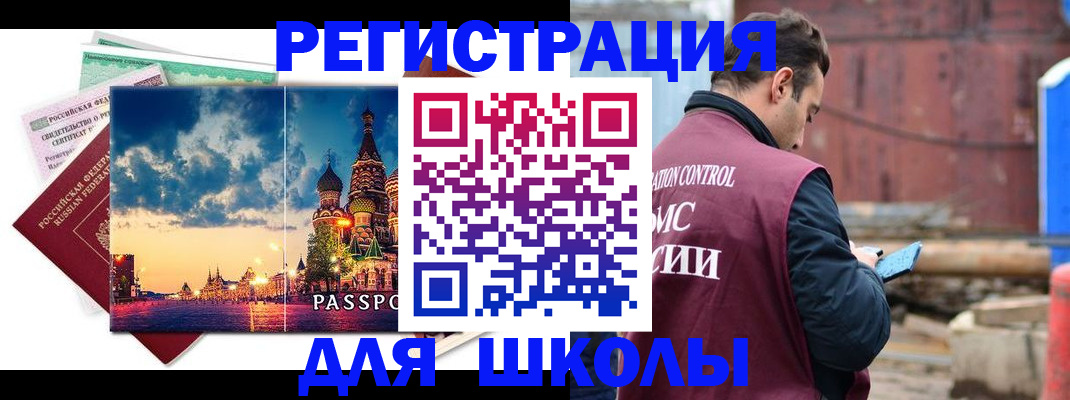 прописка иностранных граждан в Медвежьегорске