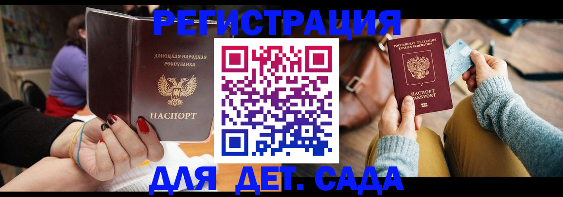 прописка паспорт в Медвежьегорске