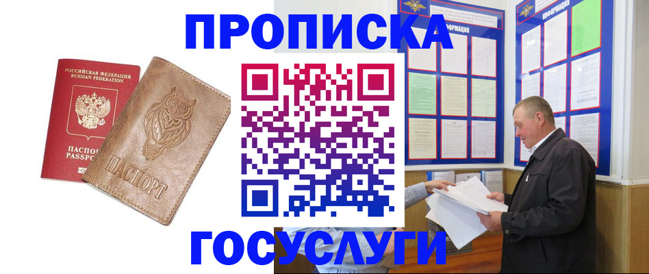 временная регистрация адрес в Медвежьегорске