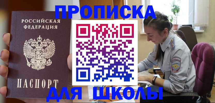 временная регистрация в Медвежьегорске