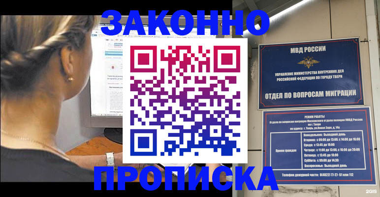 временная регистрация для школы в Медвежьегорске