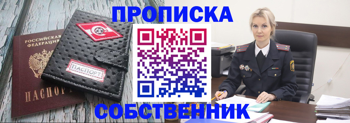 прописка для работы в Медвежьегорске