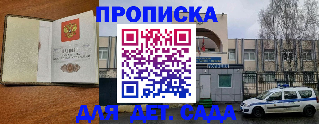 регистрация для дет. сада в Медвежьегорске